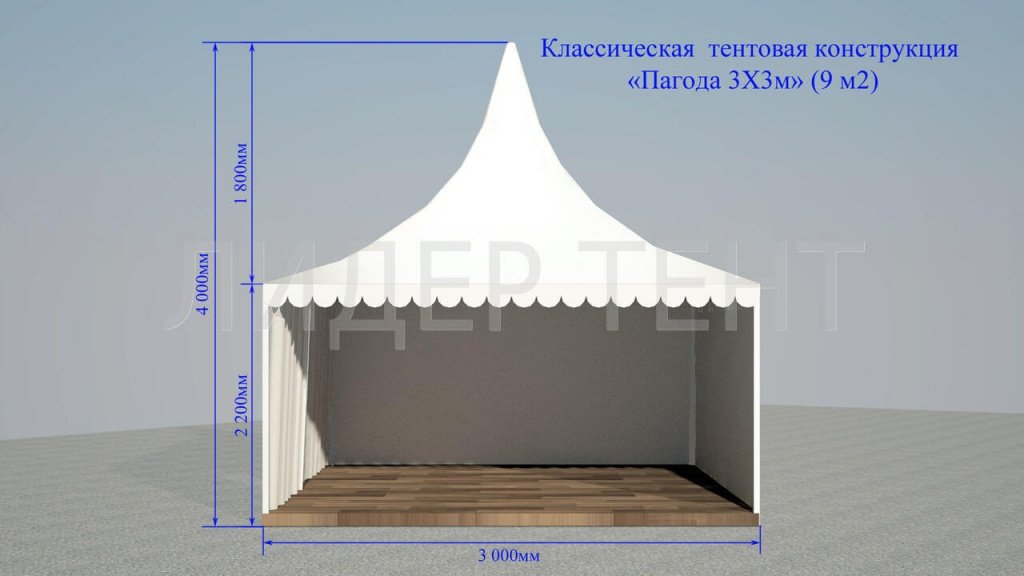 Классическая тентовая конструкция "Пагода 3Х3м" (9 кв.м.) (Продажа)